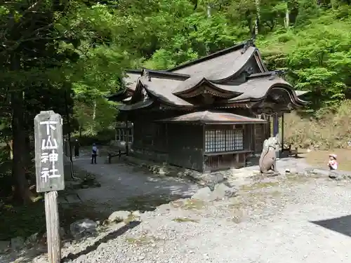 大神山神社奥宮の本殿