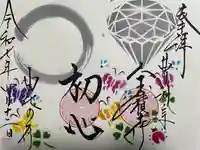 宝積寺(静岡県)