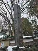 彌高神社(秋田県)