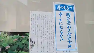 妙順寺(京都府)