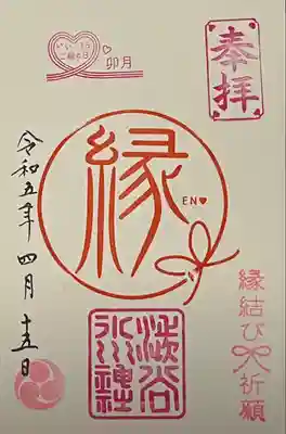 渋谷氷川神社(東京都)