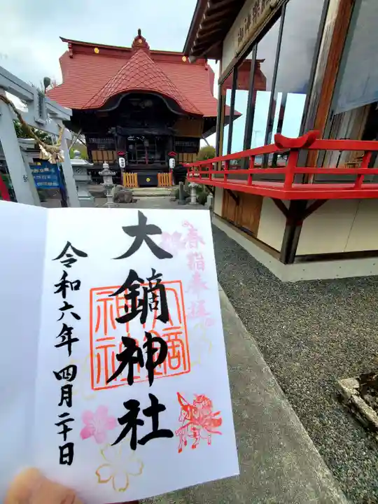 大鏑神社(福島県)