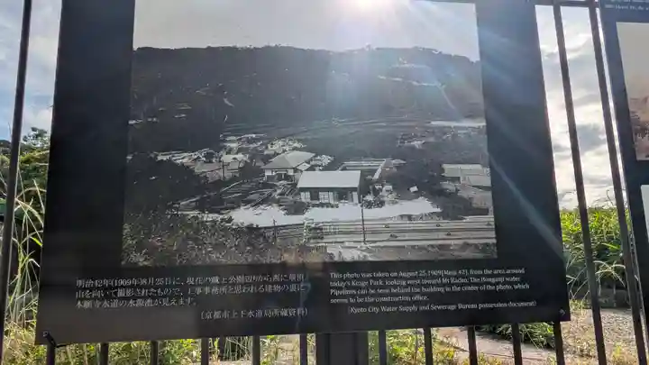蹴上義経地蔵(京都府)