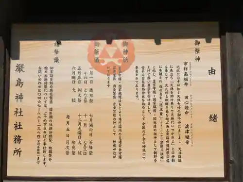 嚴島神社(神奈川県)