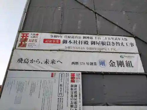 大阪天満宮の{uncategorized: "未分類", other: "その他", undefined: "問題あり", building: "その他建物", grave: "お墓", sacred_gate: "鳥居", guardian: "狛犬", statue: "像", buddha: "仏像", history: "歴史", nature: "自然", garden: "庭園", animal: "動物", pagoda: "塔", temizu: "手水舎", mountain_gate: "山門・神門", sanctuary: "本殿・本堂", subordinate: "末社・摂社", art: "芸術", scenery: "景色", jizo: "地蔵", ema: "絵馬", goshuin: "御朱印", omikuji: "おみくじ", items: "授与品その他", amulet: "お守り", goshuincho: "御朱印帳", eats: "食事", festival: "お祭り", votive_dance: "神楽", shichigosan: "七五三参", wedding: "結婚式", experience: "体験その他", initially: "初詣", around: "周辺", anti_infection: "感染症対策"}