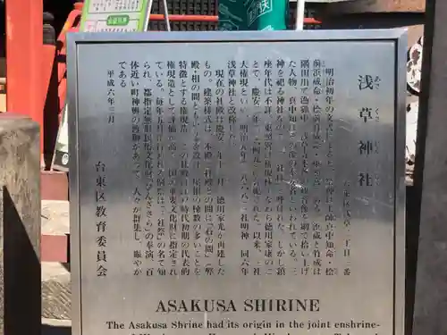 浅草神社(東京都)