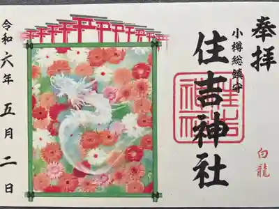 白龍