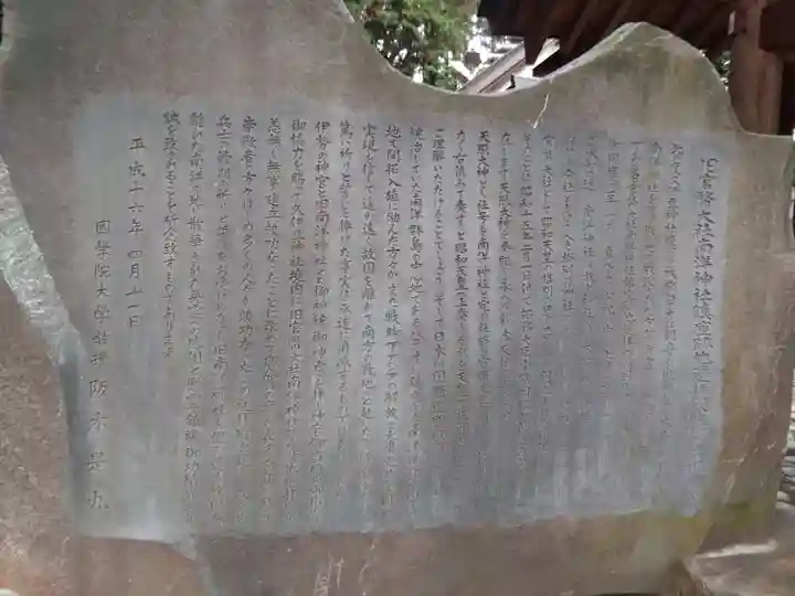 越ヶ谷久伊豆神社(埼玉県)