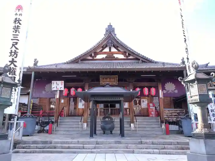 秋葉山圓通寺(愛知県)