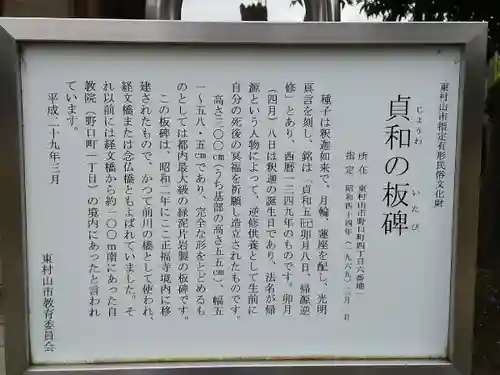 正福寺のその他建物