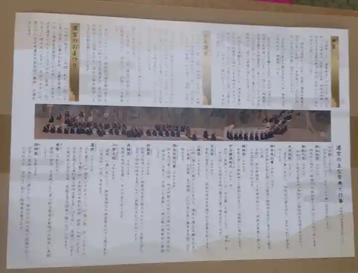 若宮神明社(愛知県)