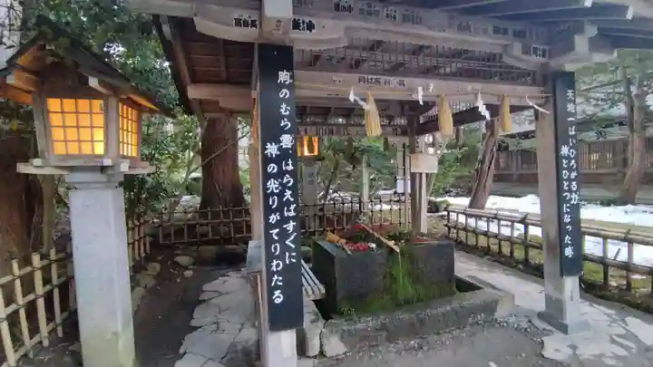 伊佐須美神社の御朱印