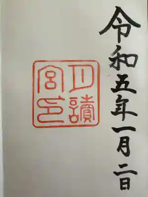 月讀宮（皇大神宮別宮）(三重県)