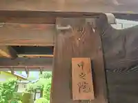 中之院(大阪府)