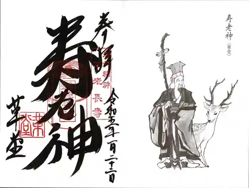 行願寺（革堂）(京都府)