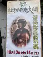 檀王法林寺(栴檀王院無上法林寺)(京都府)