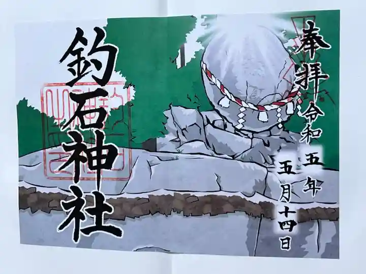 釣石神社(宮城県)