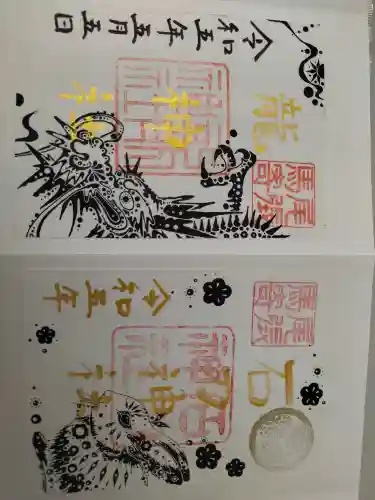 石刀神社の御朱印