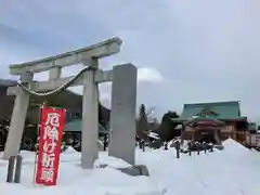 栗山天満宮(北海道)