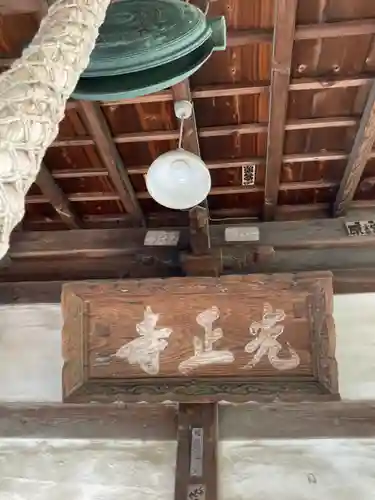 光正寺のその他建物