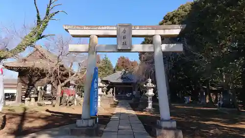 伏木香取神社の鳥居