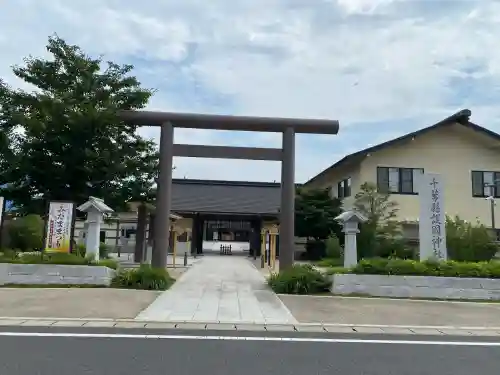 千葉縣護國神社(千葉県)