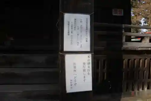 田村神社の授与品その他