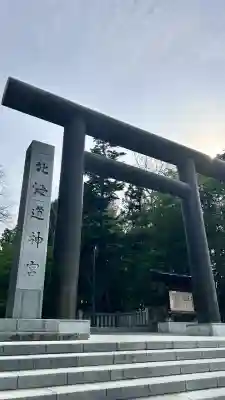 北海道神宮(北海道)
