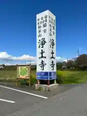 宝持院の建物その他