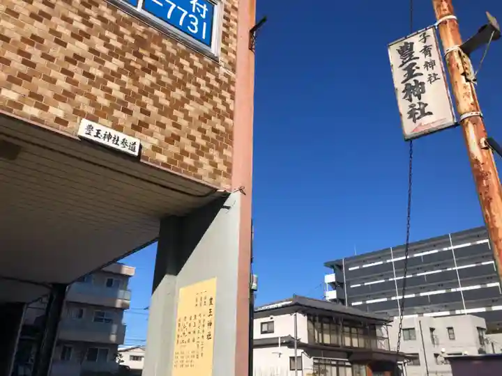 豊玉神社(宮城県)