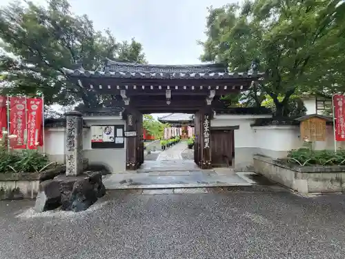 五大堂同聚院(京都府)