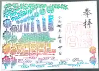 水無瀬神宮の御朱印