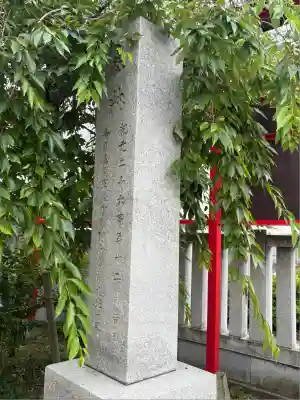 東砂天祖神社(東京都)