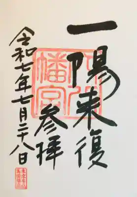 書き入れていただきました。