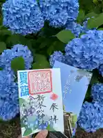 新琴似神社の御朱印