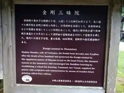 金剛三昧院(和歌山県)