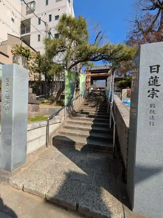 法輪寺(東京都)
