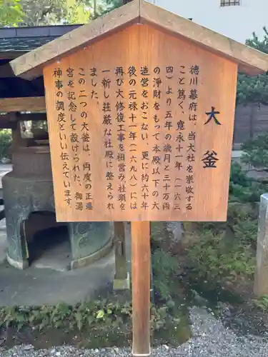 多賀大社(滋賀県)
