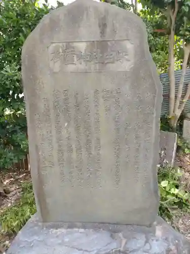 御霊神社（川名御霊神社）(神奈川県)