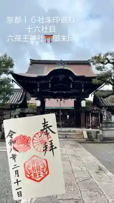 六孫王神社の{uncategorized: "未分類", other: "その他", undefined: "問題あり", building: "その他建物", grave: "お墓", sacred_gate: "鳥居", guardian: "狛犬", statue: "像", buddha: "仏像", history: "歴史", nature: "自然", garden: "庭園", animal: "動物", pagoda: "塔", temizu: "手水舎", mountain_gate: "山門・神門", sanctuary: "本殿・本堂", subordinate: "末社・摂社", art: "芸術", scenery: "景色", jizo: "地蔵", ema: "絵馬", goshuin: "御朱印", omikuji: "おみくじ", items: "授与品その他", amulet: "お守り", goshuincho: "御朱印帳", eats: "食事", festival: "お祭り", votive_dance: "神楽", shichigosan: "七五三参", wedding: "結婚式", experience: "体験その他", initially: "初詣", around: "周辺", anti_infection: "感染症対策"}