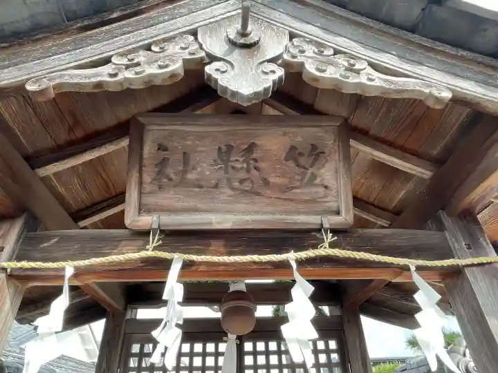 笠懸の宮 (笠懸神社)の{uncategorized: "未分類", other: "その他", undefined: "問題あり", building: "その他建物", grave: "お墓", sacred_gate: "鳥居", guardian: "狛犬", statue: "像", buddha: "仏像", history: "歴史", nature: "自然", garden: "庭園", animal: "動物", pagoda: "塔", temizu: "手水舎", mountain_gate: "山門・神門", sanctuary: "本殿・本堂", subordinate: "末社・摂社", art: "芸術", scenery: "景色", jizo: "地蔵", ema: "絵馬", goshuin: "御朱印", omikuji: "おみくじ", items: "授与品その他", amulet: "お守り", goshuincho: "御朱印帳", eats: "食事", festival: "お祭り", votive_dance: "神楽", shichigosan: "七五三参", wedding: "結婚式", experience: "体験その他", initially: "初詣", around: "周辺", anti_infection: "感染症対策"}