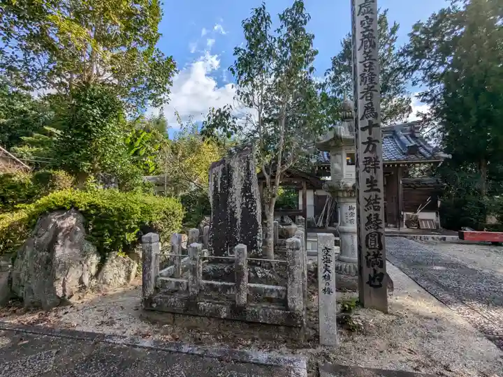 勝因寺(三重県)