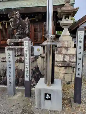 御井神社(岐阜県)