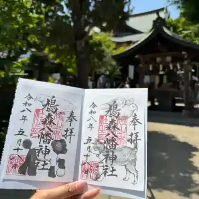 鳩森八幡神社の{uncategorized: "未分類", other: "その他", undefined: "問題あり", building: "その他建物", grave: "お墓", sacred_gate: "鳥居", guardian: "狛犬", statue: "像", buddha: "仏像", history: "歴史", nature: "自然", garden: "庭園", animal: "動物", pagoda: "塔", temizu: "手水舎", mountain_gate: "山門・神門", sanctuary: "本殿・本堂", subordinate: "末社・摂社", art: "芸術", scenery: "景色", jizo: "地蔵", ema: "絵馬", goshuin: "御朱印", omikuji: "おみくじ", items: "授与品その他", amulet: "お守り", goshuincho: "御朱印帳", eats: "食事", festival: "お祭り", votive_dance: "神楽", shichigosan: "七五三参", wedding: "結婚式", experience: "体験その他", initially: "初詣", around: "周辺", anti_infection: "感染症対策"}