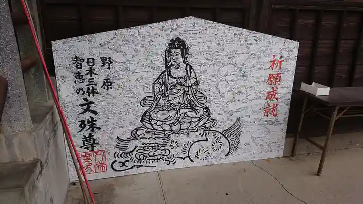 文殊寺のその他建物