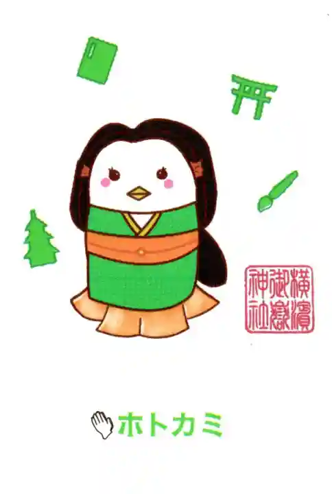 横浜御嶽神社(神奈川県)