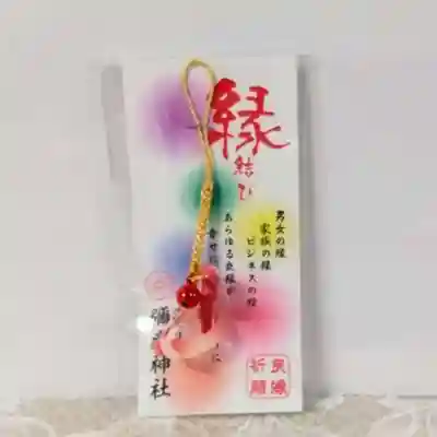 彌彦神社　(伊夜日子神社)のお守り