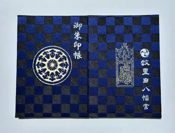 蚊里田八幡宮(長野県)