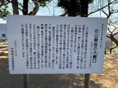 万徳寺(群馬県)