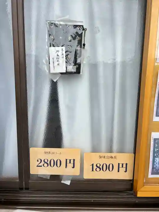 浅間神社(栃木県)